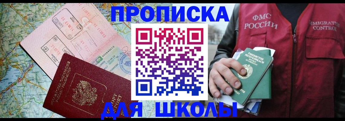 прописка штамп в Каменск-Шахтинском