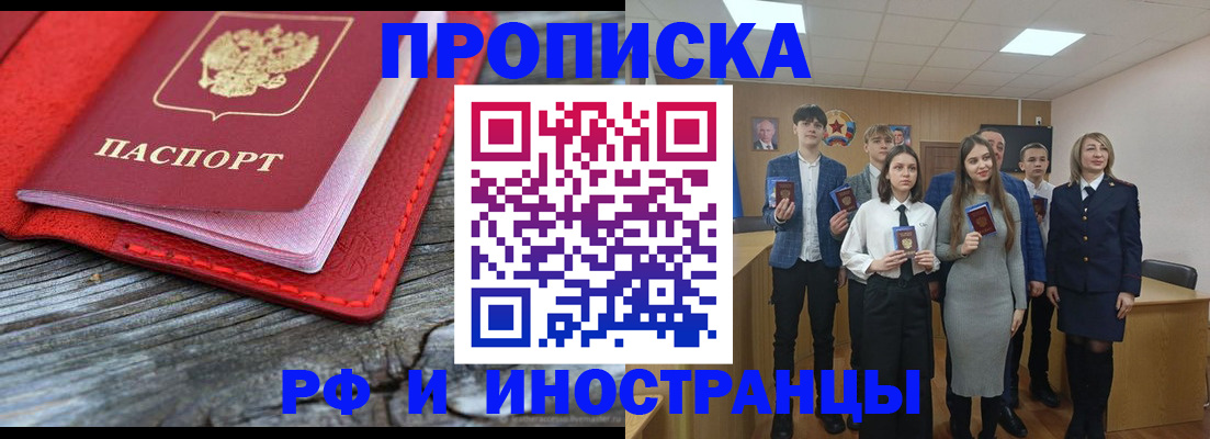 временная регистрация адрес в Каменск-Шахтинском
